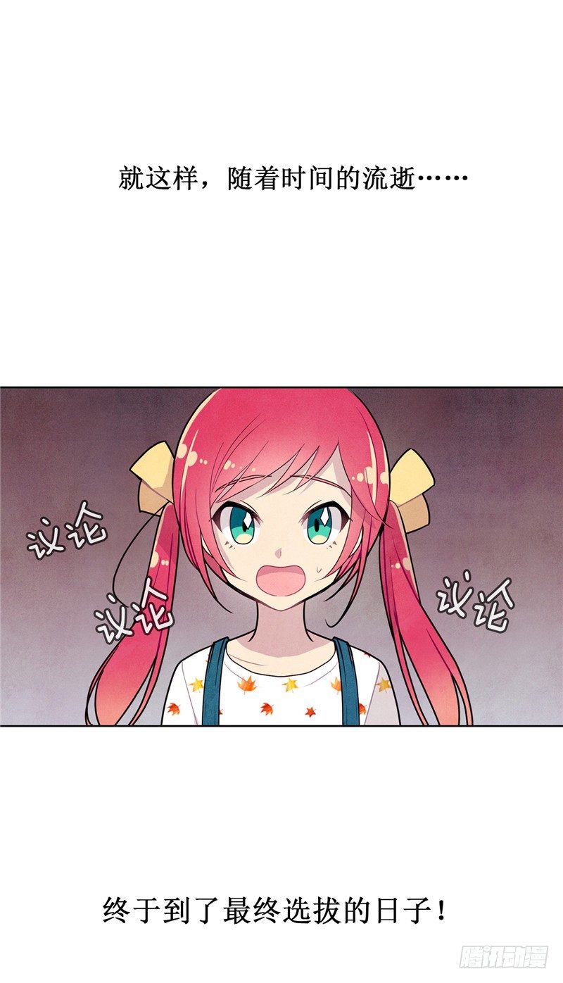 大师维她 17-第144话