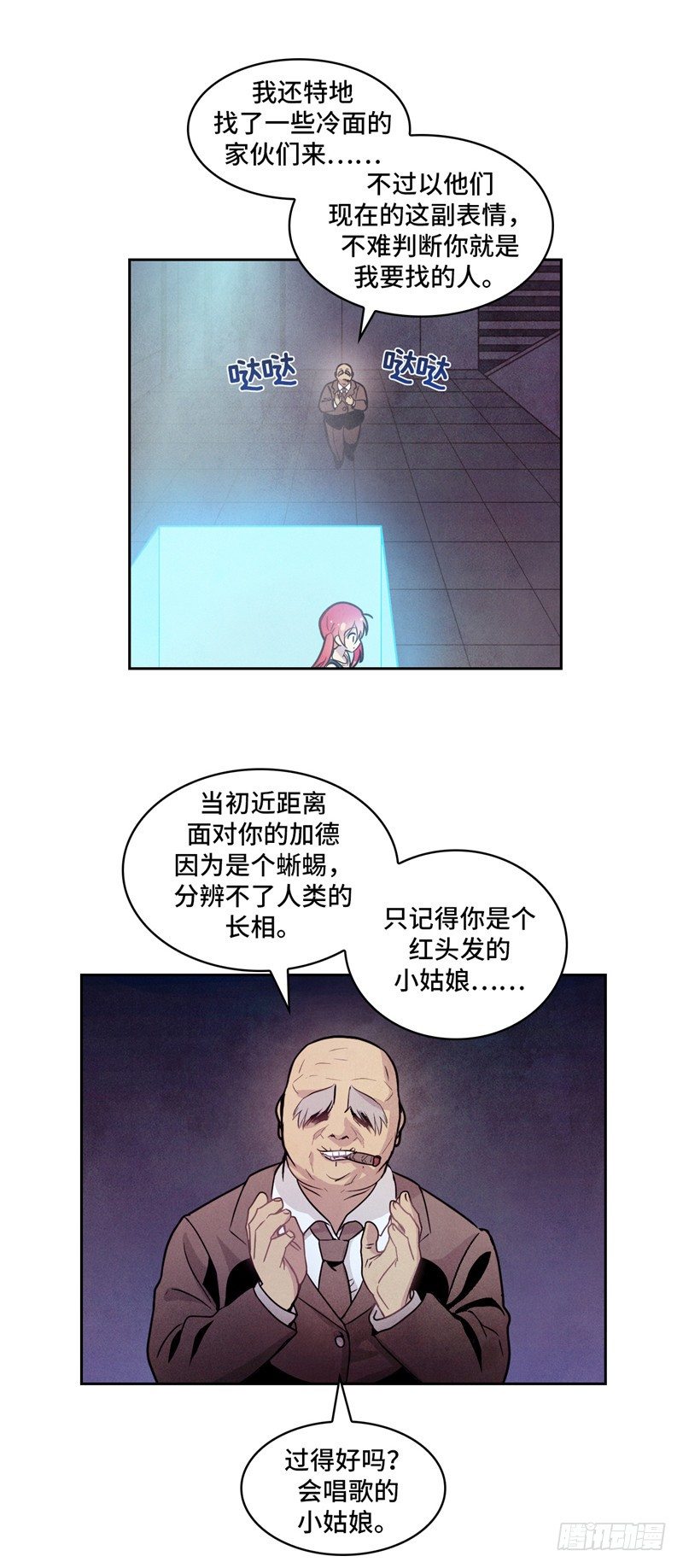 大师维她 19-第146话