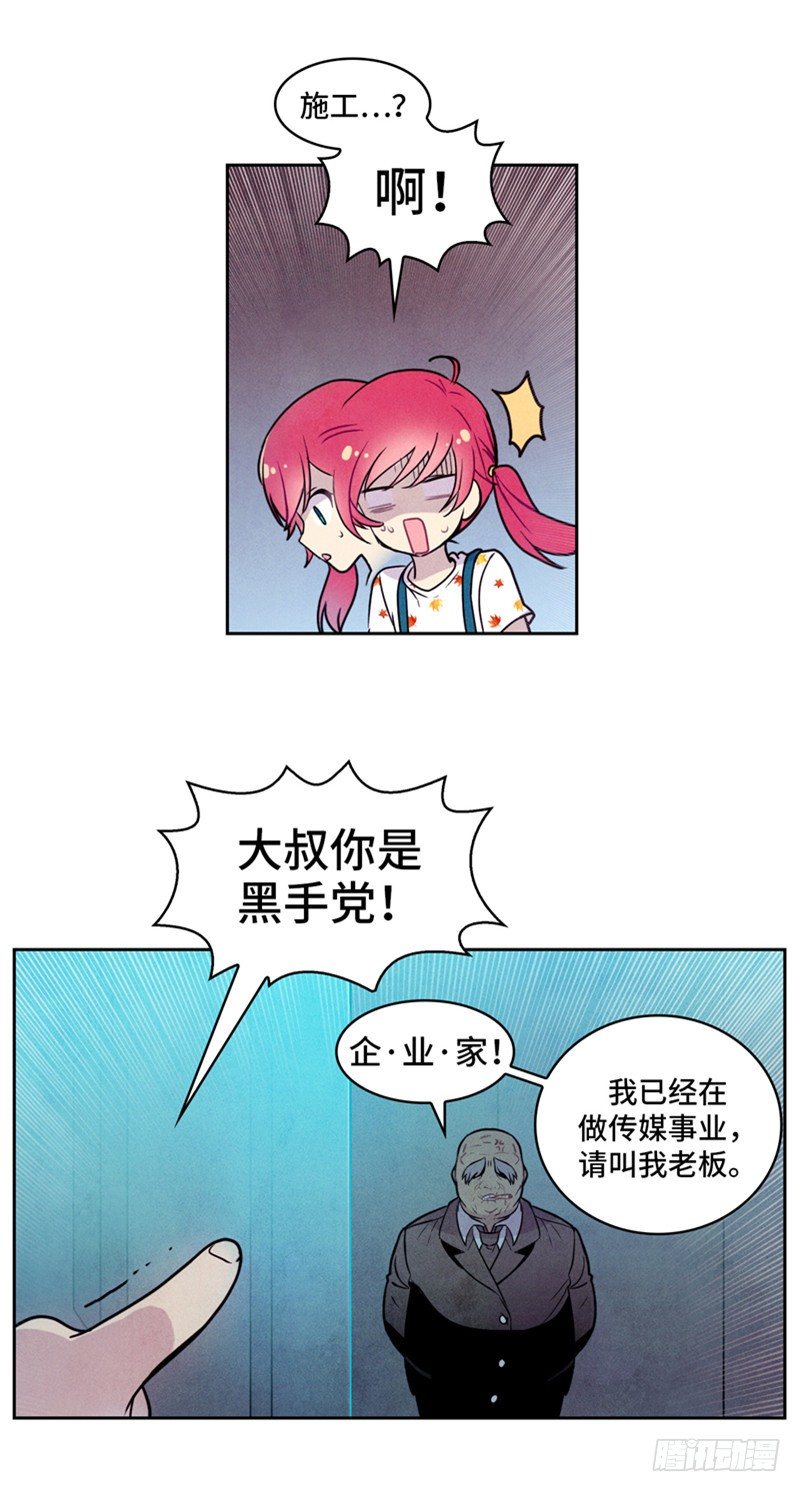 大师维她 19-第146话