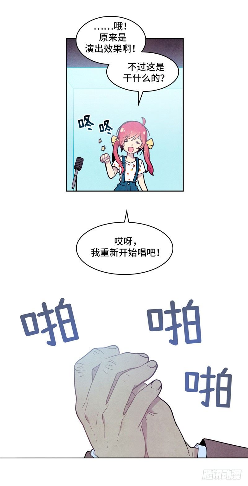 大师维她 19-第146话