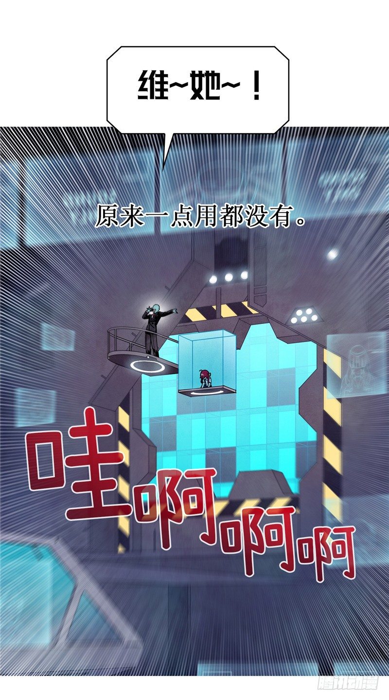 大师维她 21-第148话