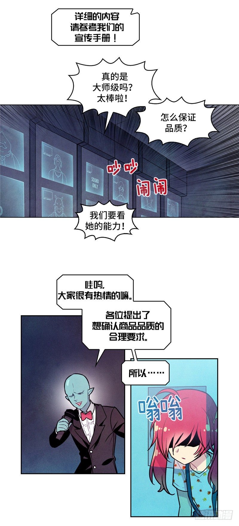 大师维她 21-第148话