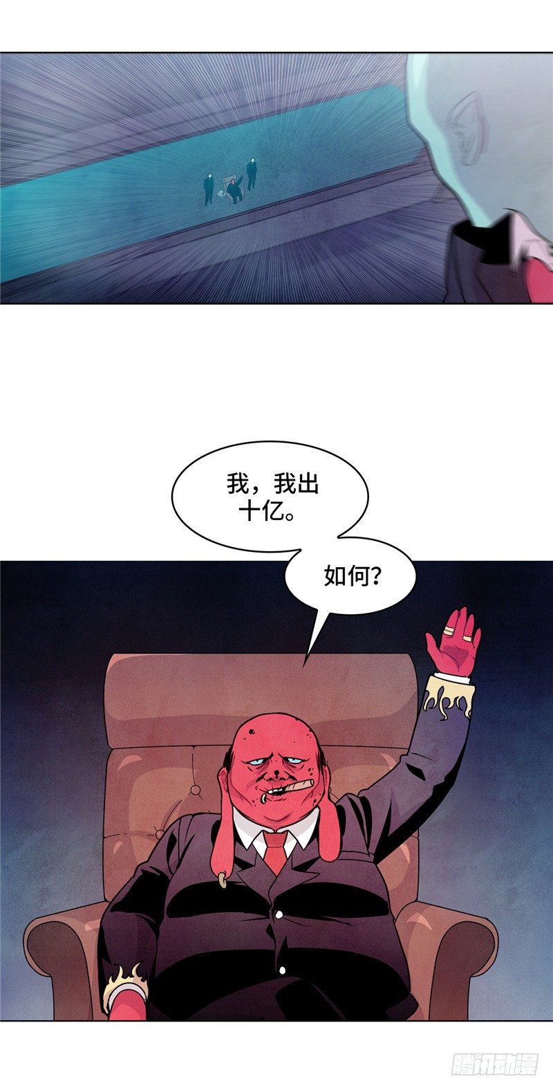大师维她 21-第148话