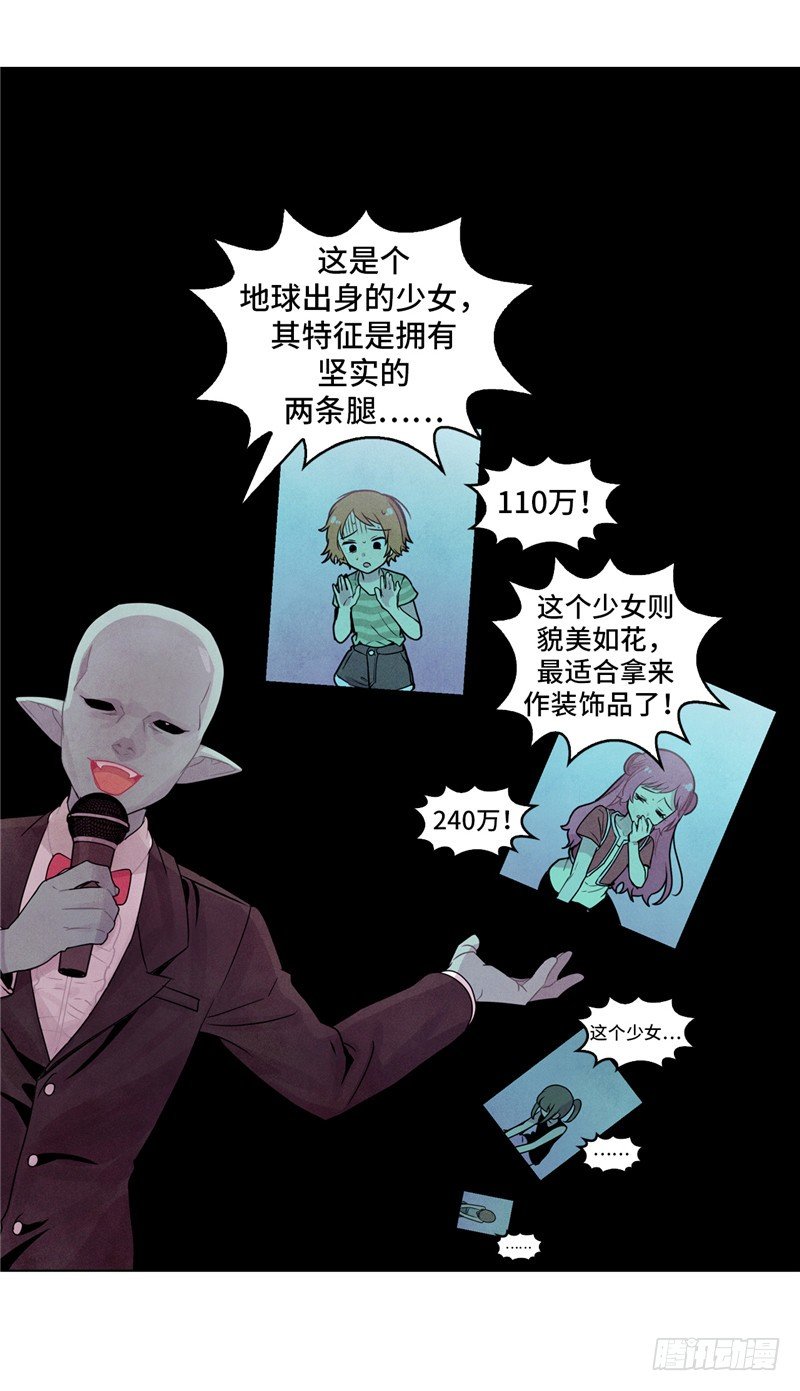 大师维她 21-第148话
