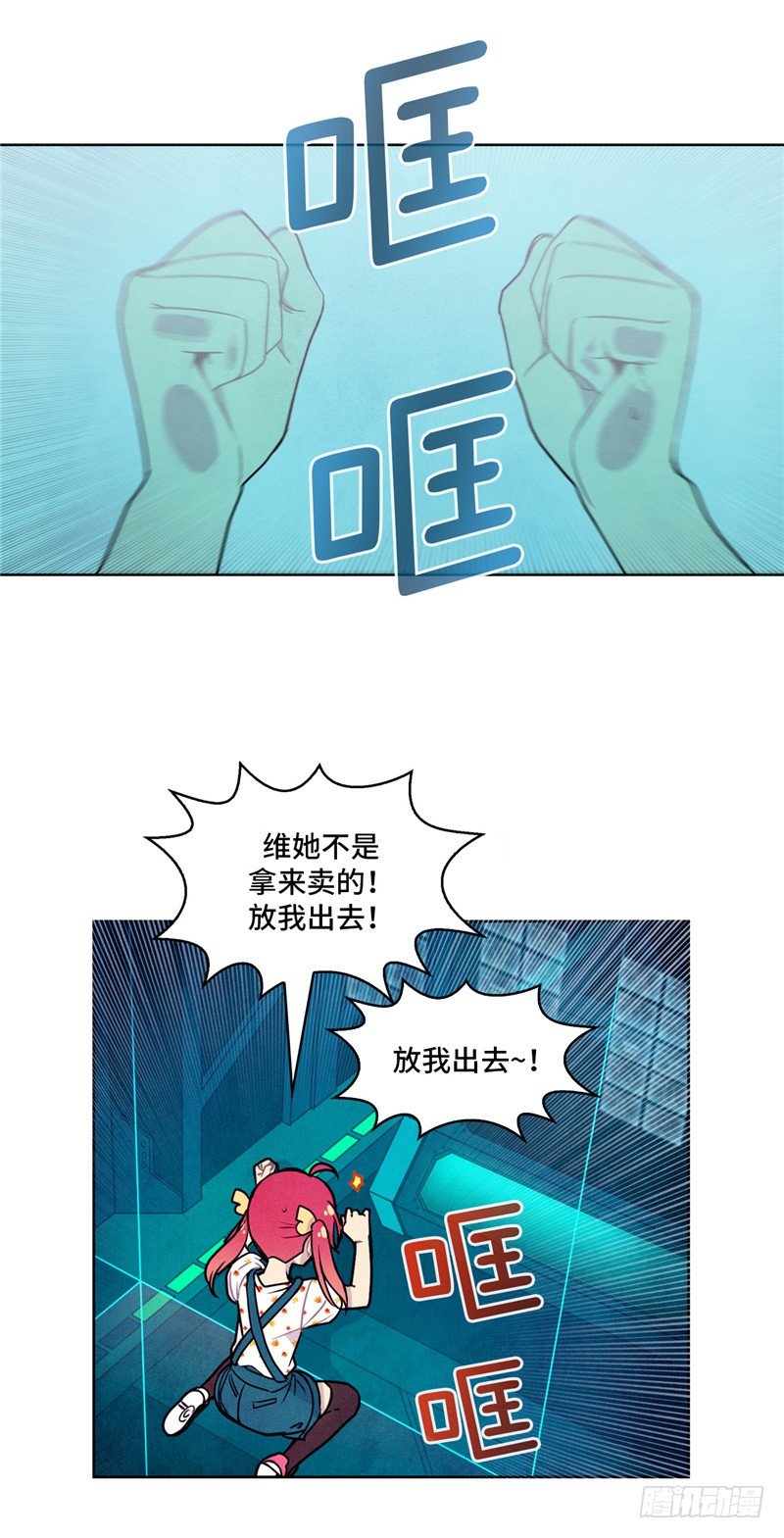 大师维她 21-第148话