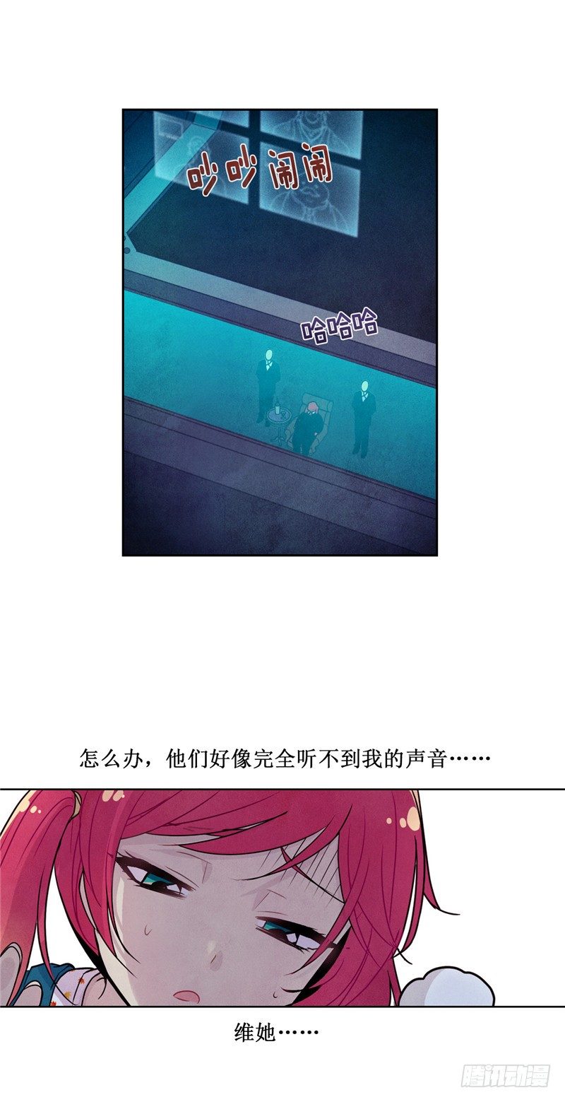 大师维她 21-第148话