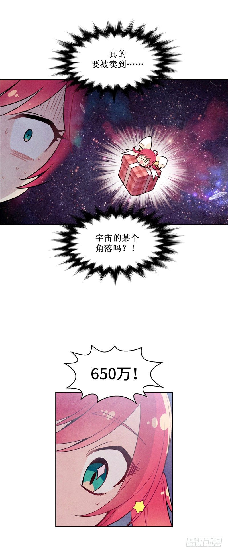 大师维她 21-第148话