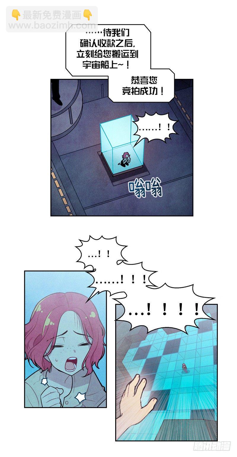 大师维她 21-第148话