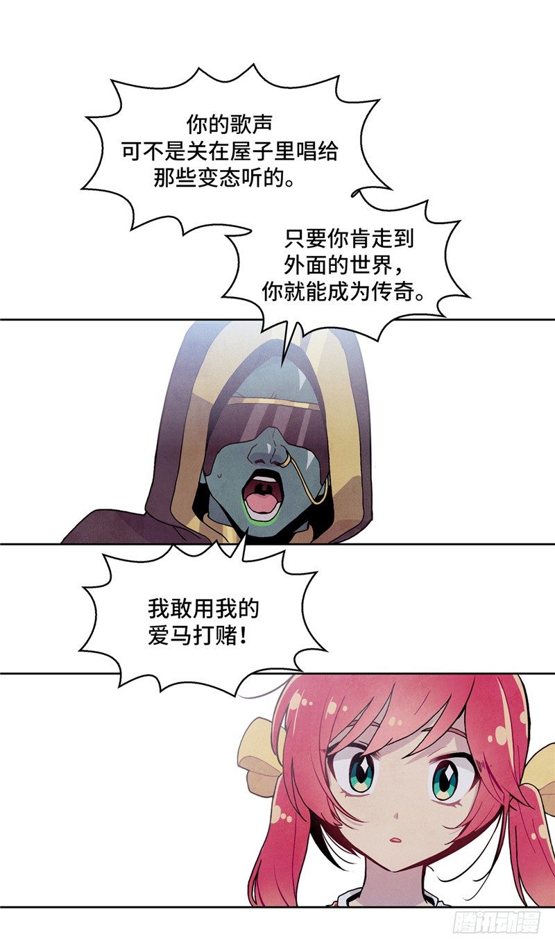 大师维她 23-第150话