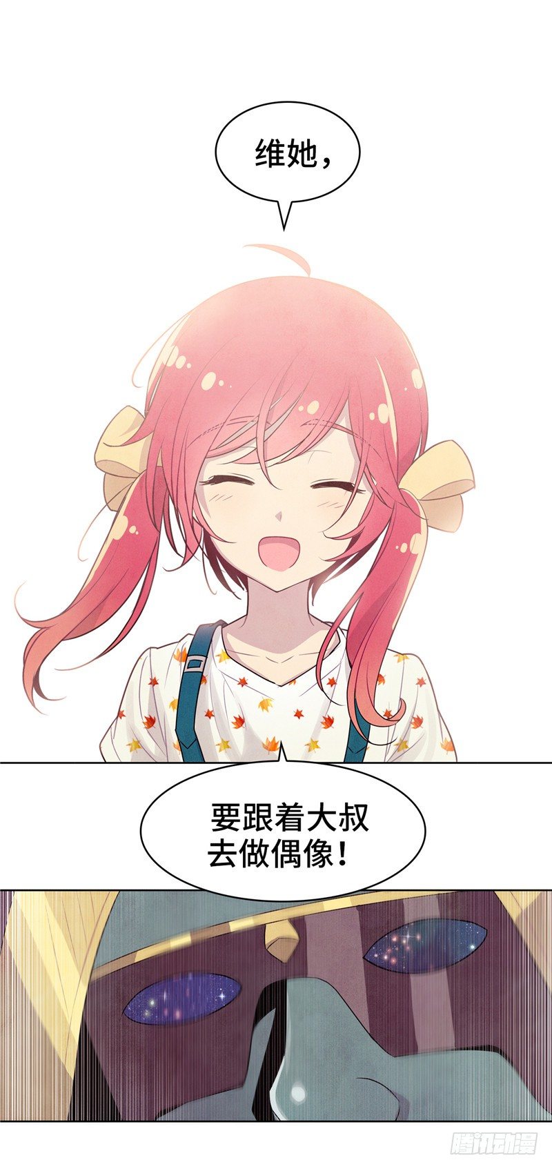 大师维她 23-第150话
