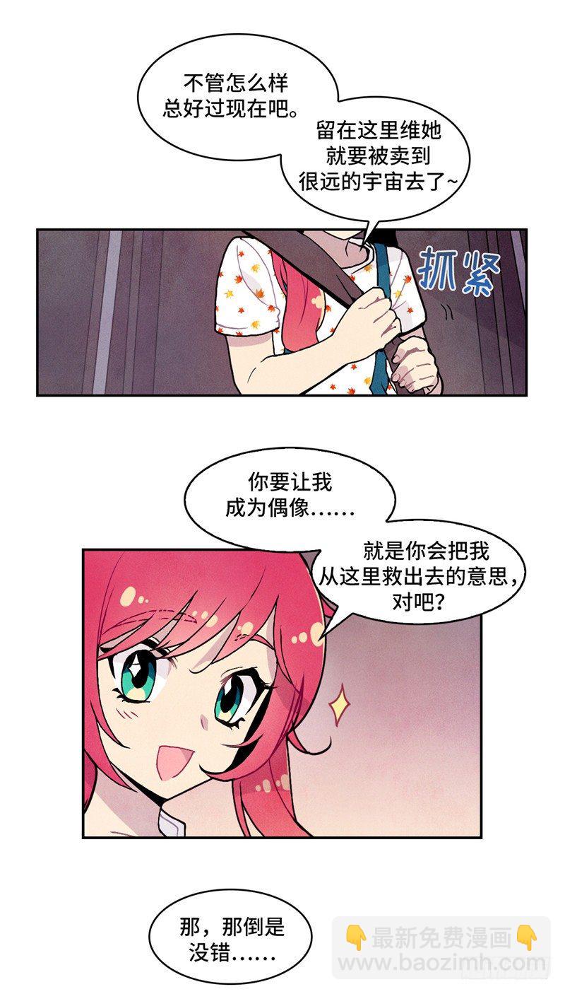 大师维她 23-第150话