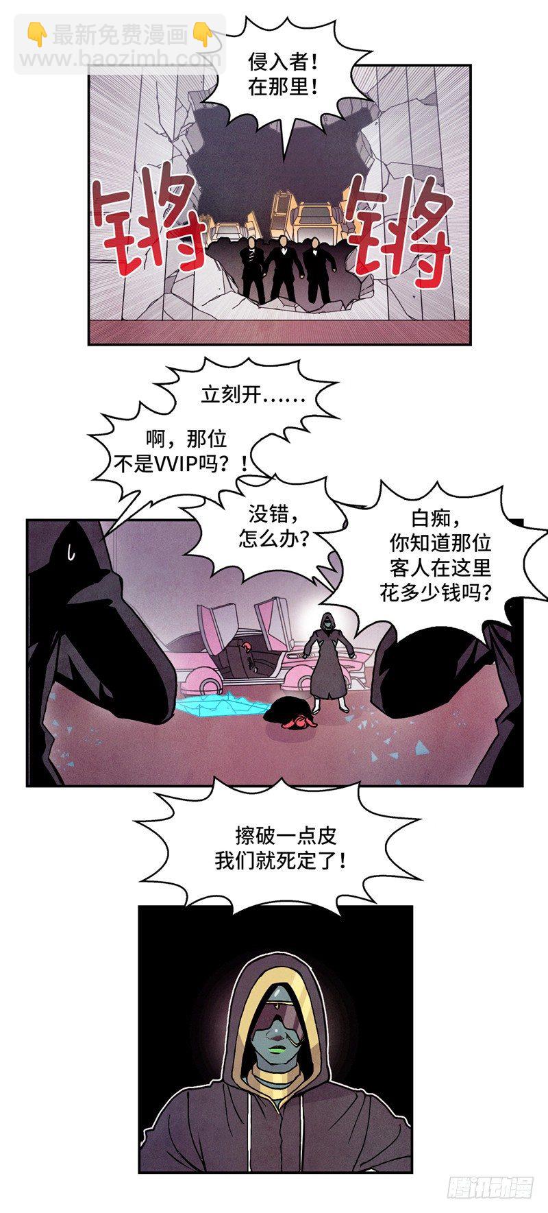 大师维她 23-第150话