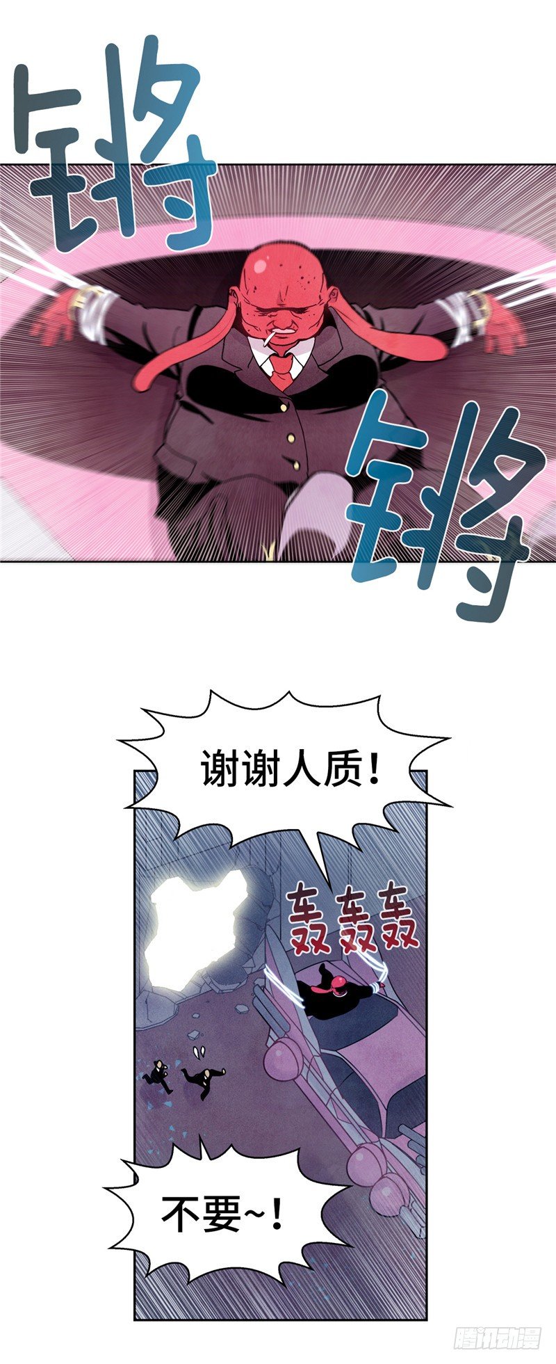 大师维她 23-第150话