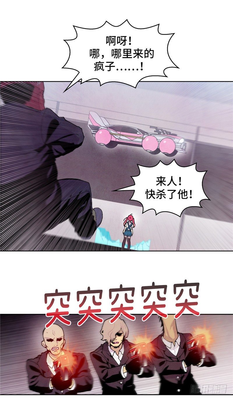 大师维她 23-第150话