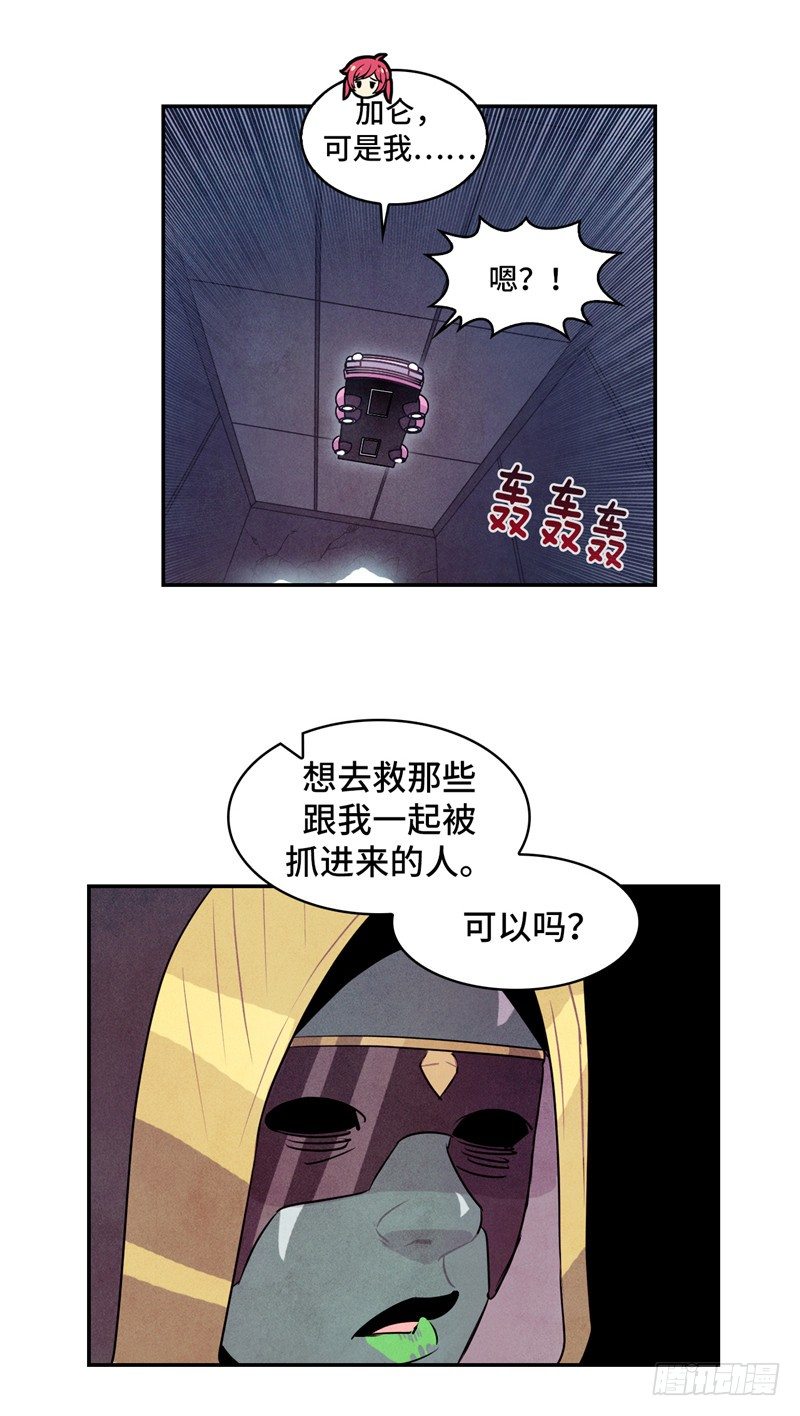 大师维她 23-第150话