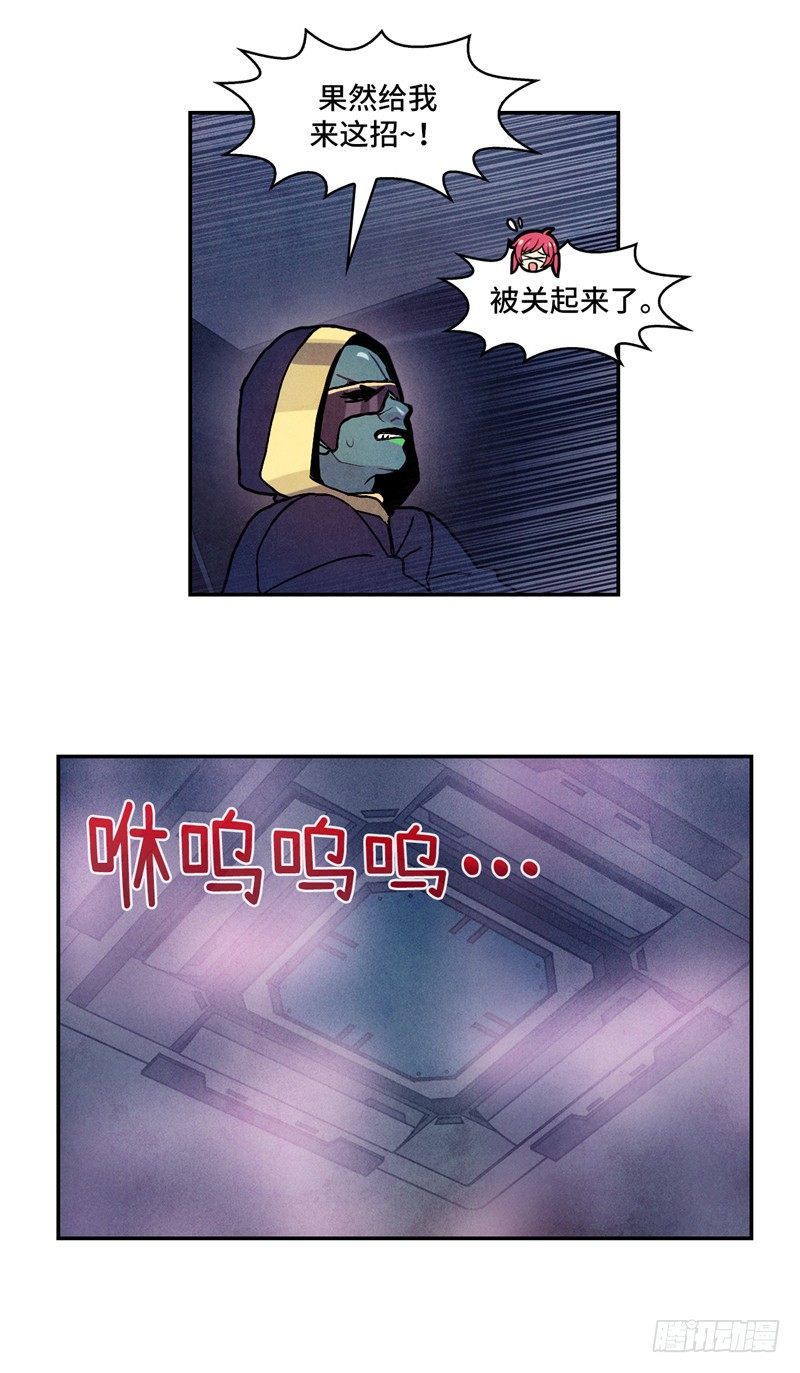 大师维她 23-第150话