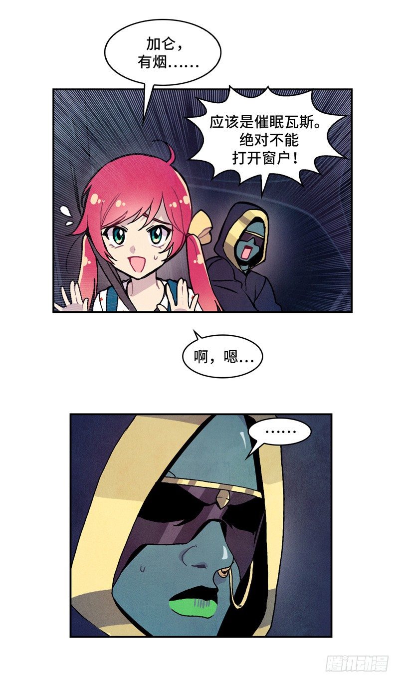 大师维她 23-第150话