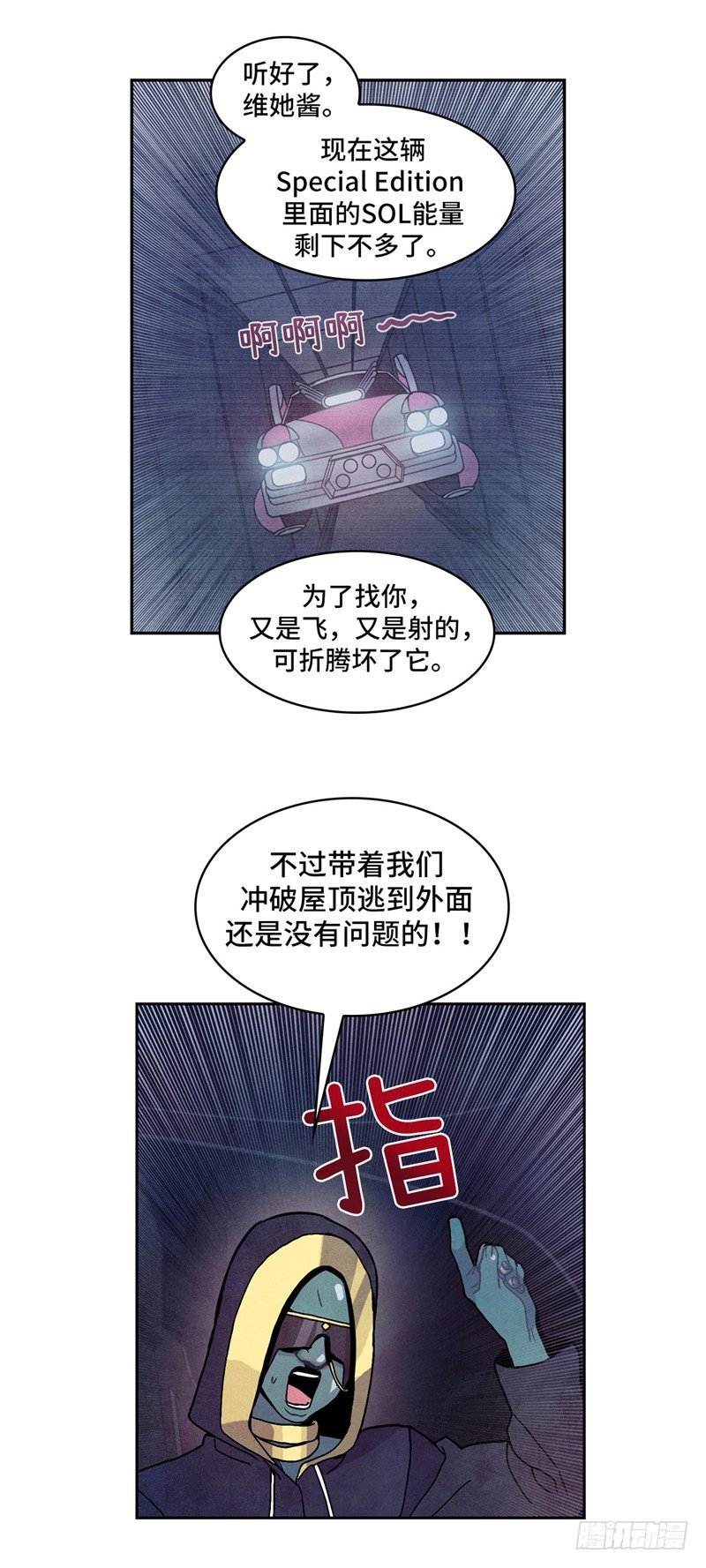 大师维她 23-第150话