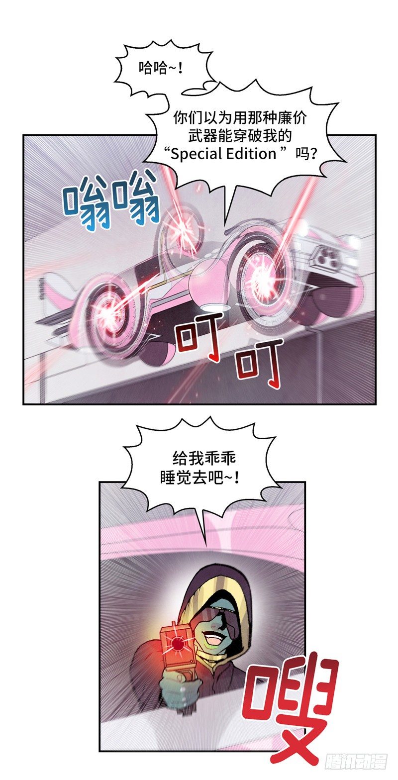 大师维她 23-第150话
