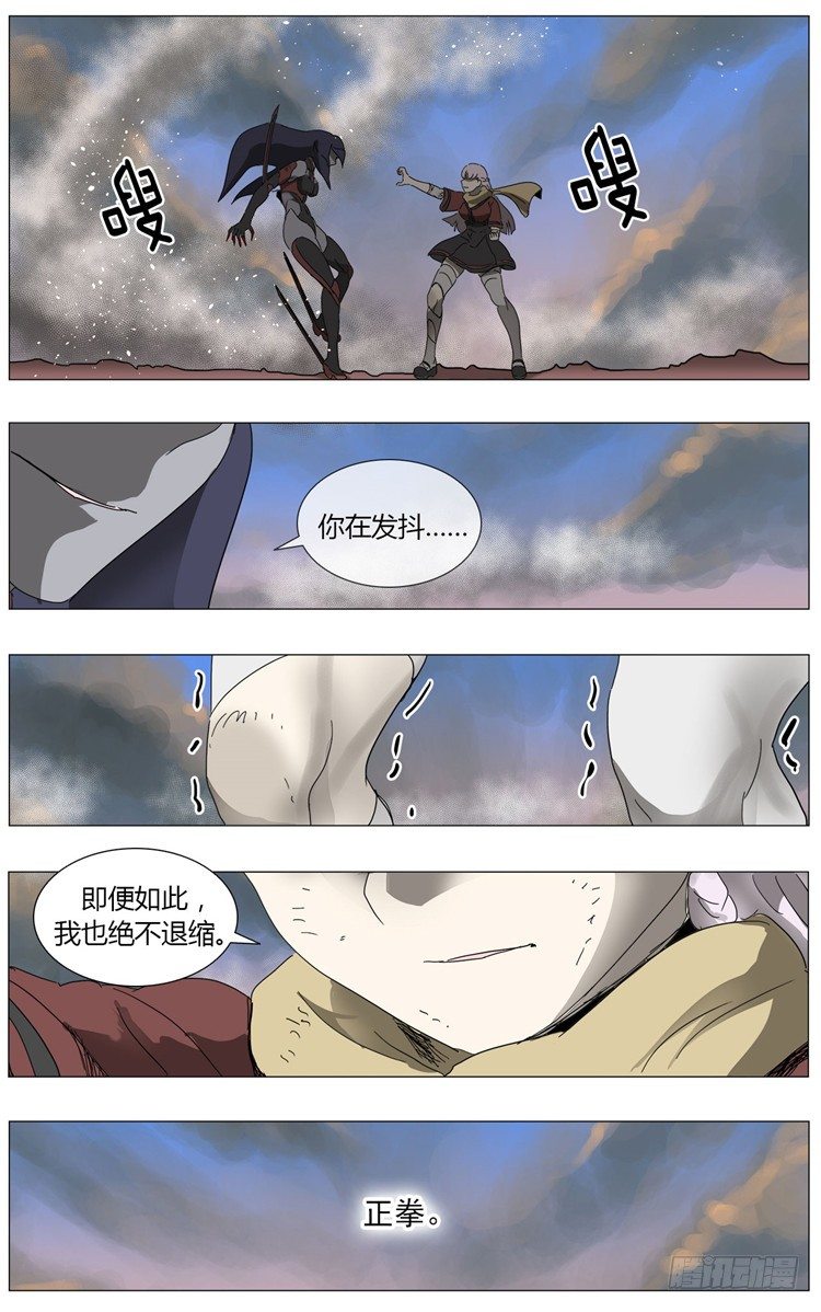 大师尤里 16-第16话