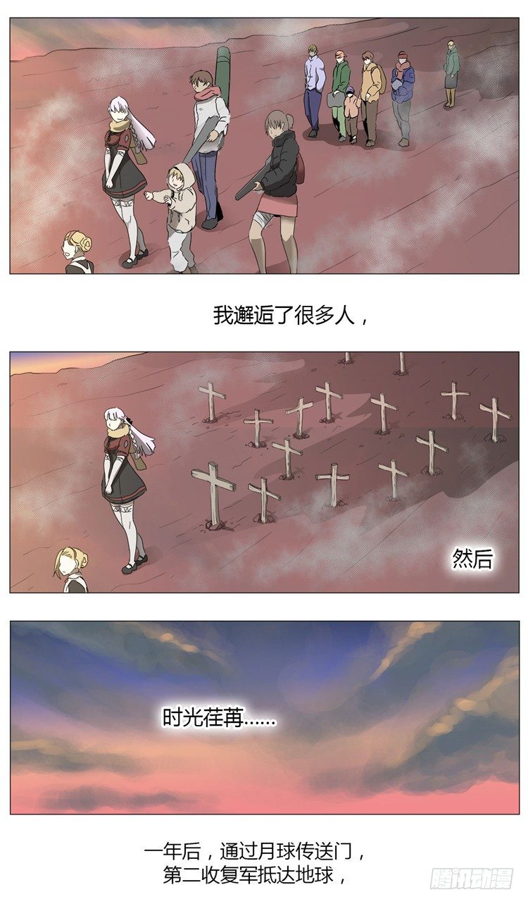 大师尤里 16-第16话