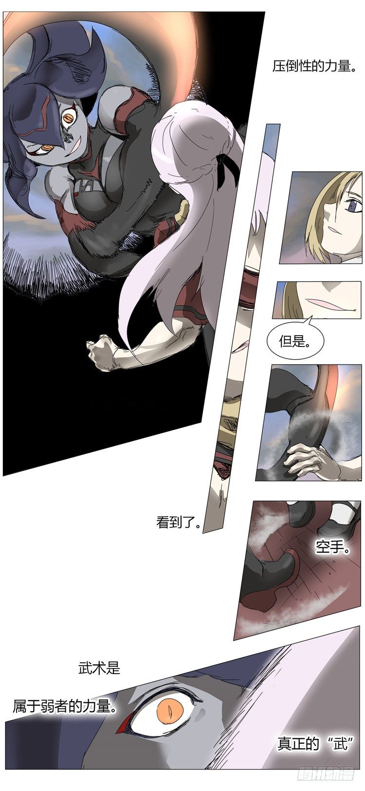 大师尤里 16-第16话