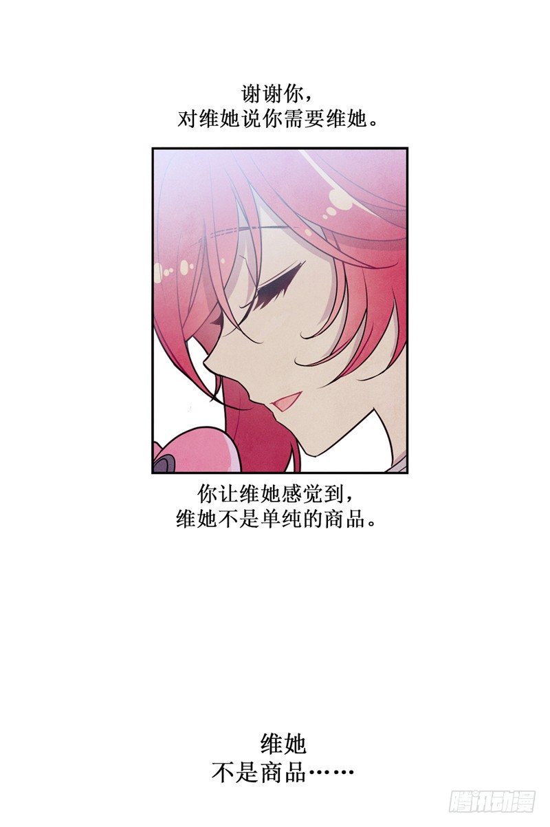 大师维她 25-第152话