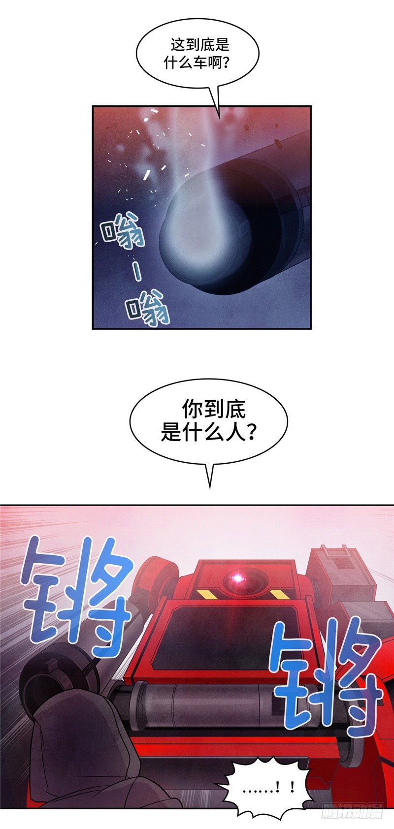 大师维她 25-第152话