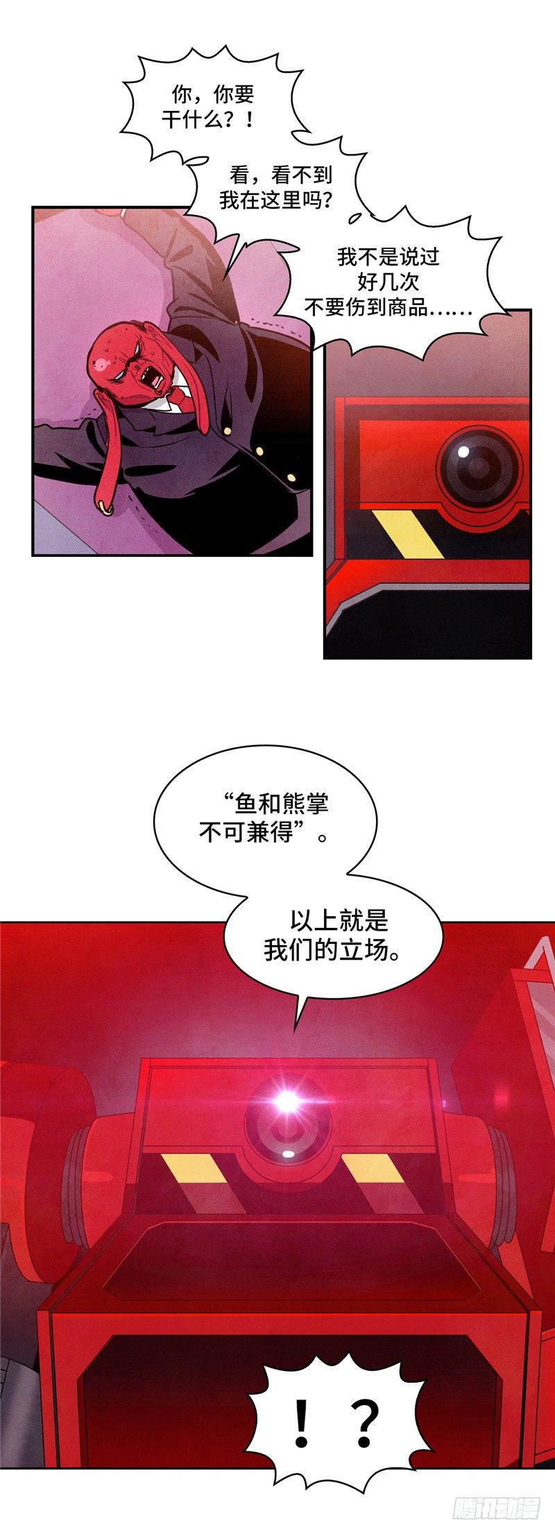 大师维她 25-第152话