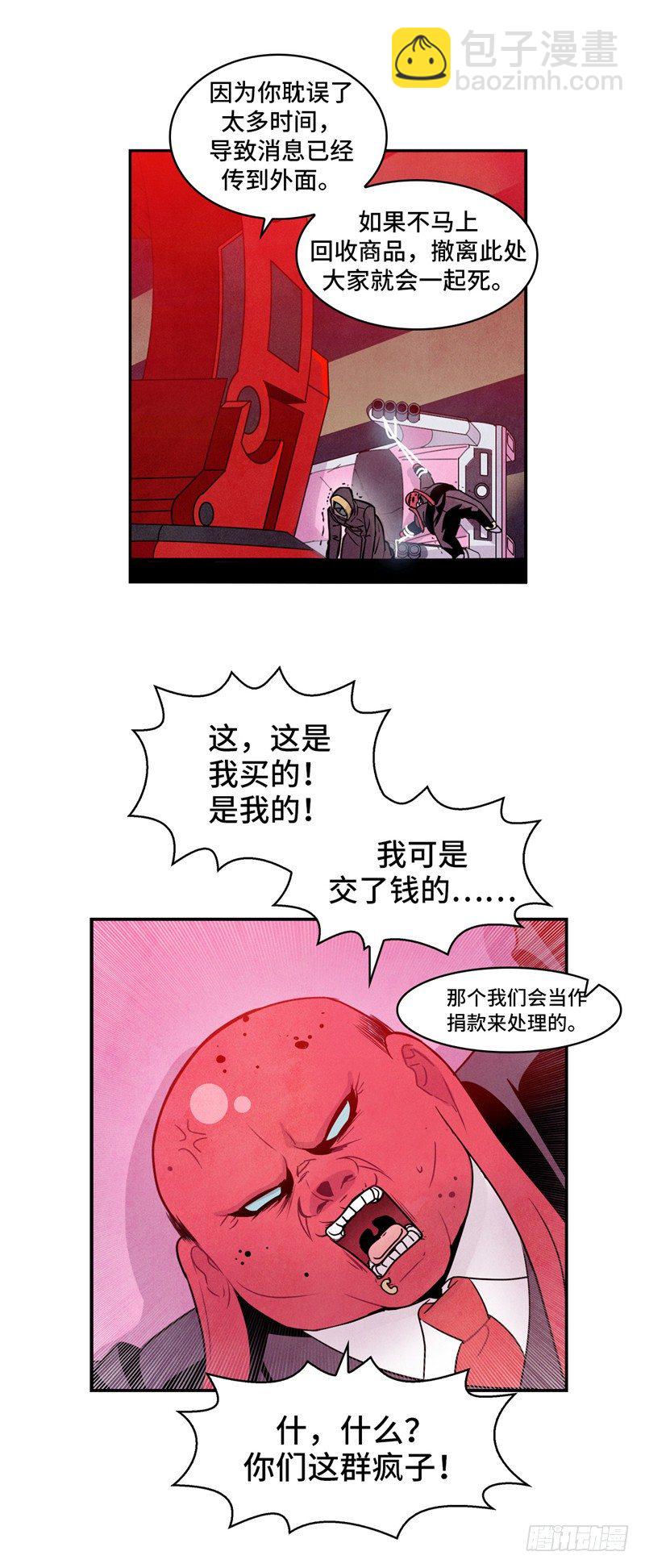 大师维她 25-第152话