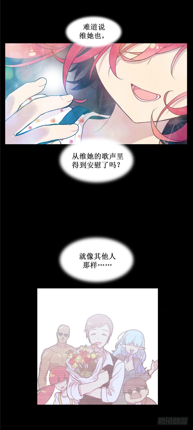 大师维她 25-第152话