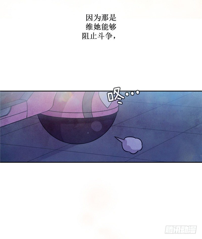 大师维她 25-第152话