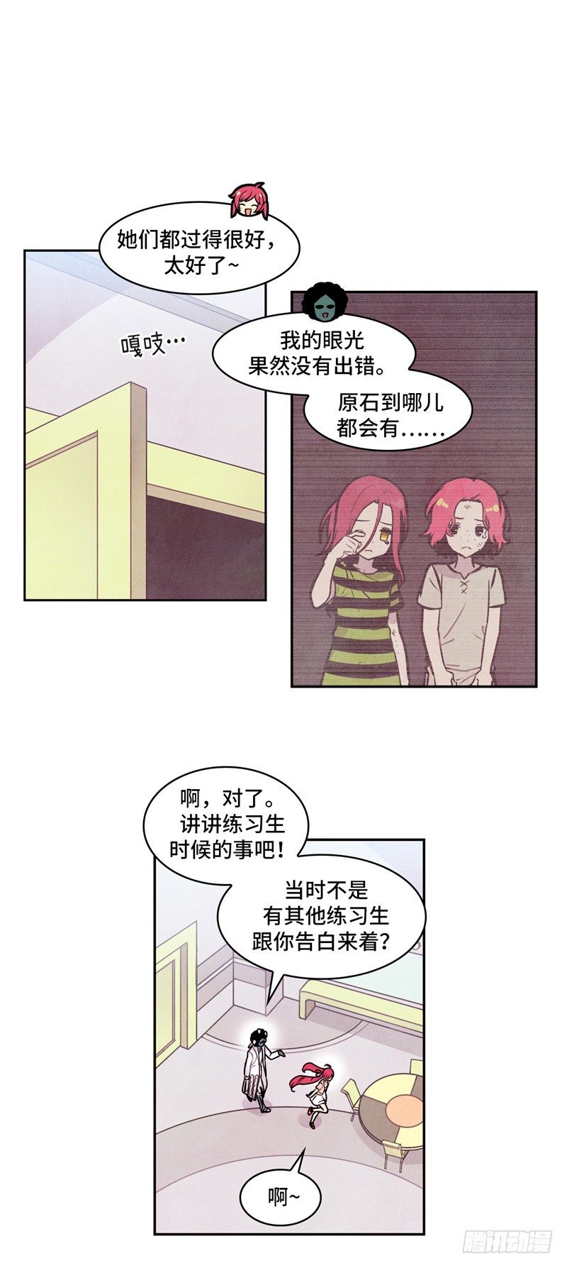 大师维她 27-第154话