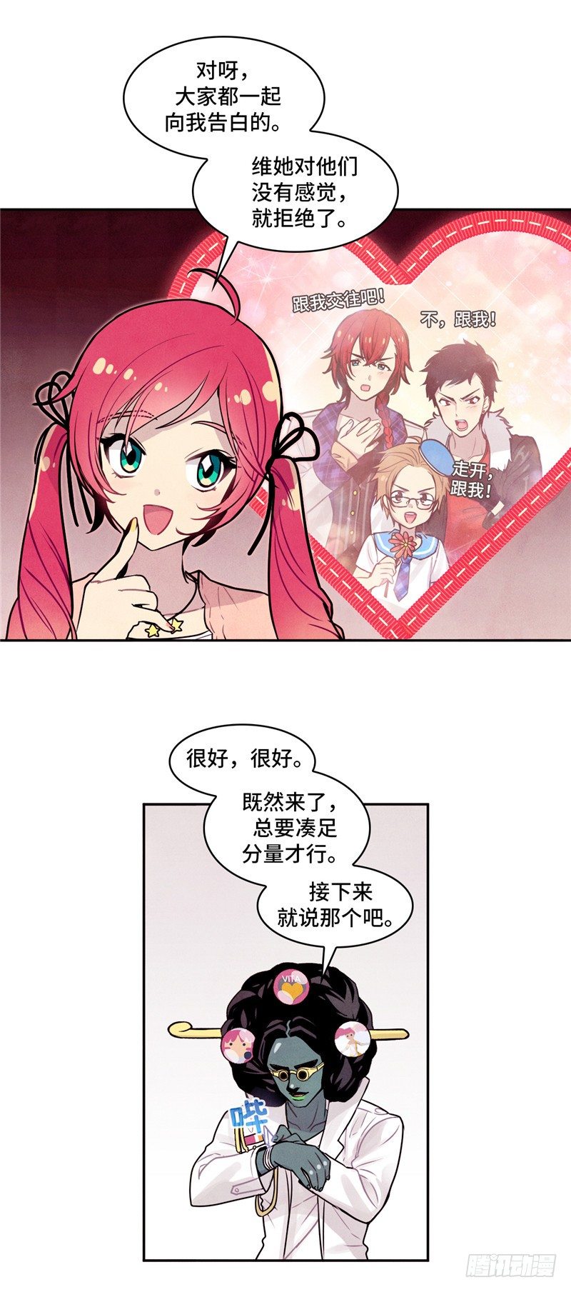 大师维她 27-第154话