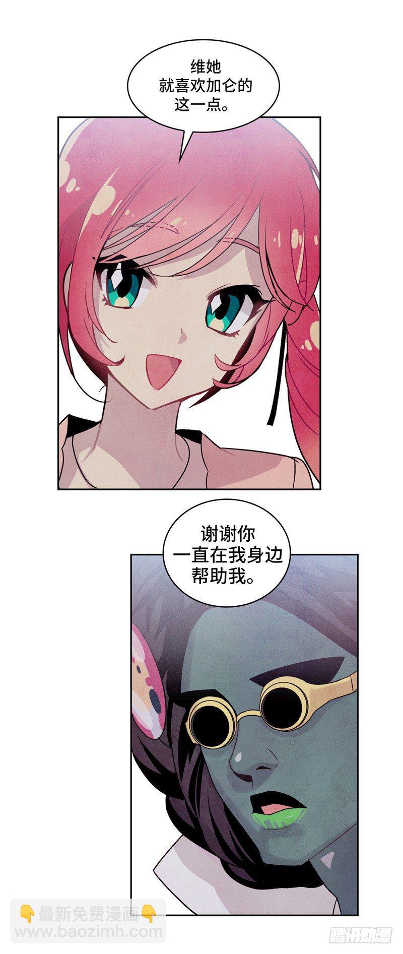 大师维她 27-第154话