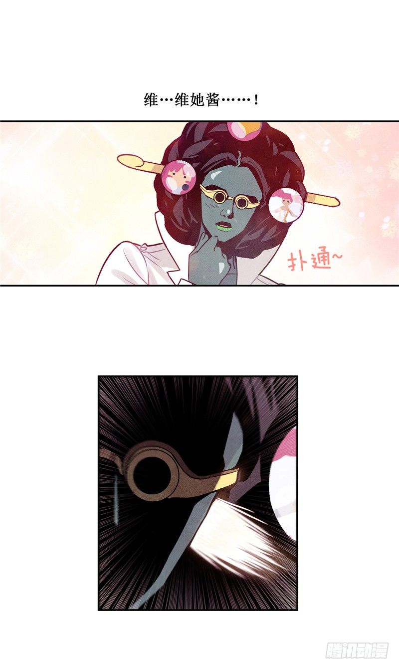 大师维她 27-第154话