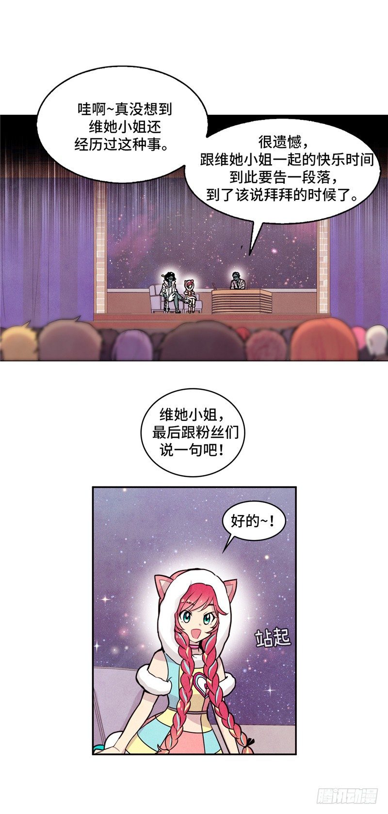 大师维她 27-第154话