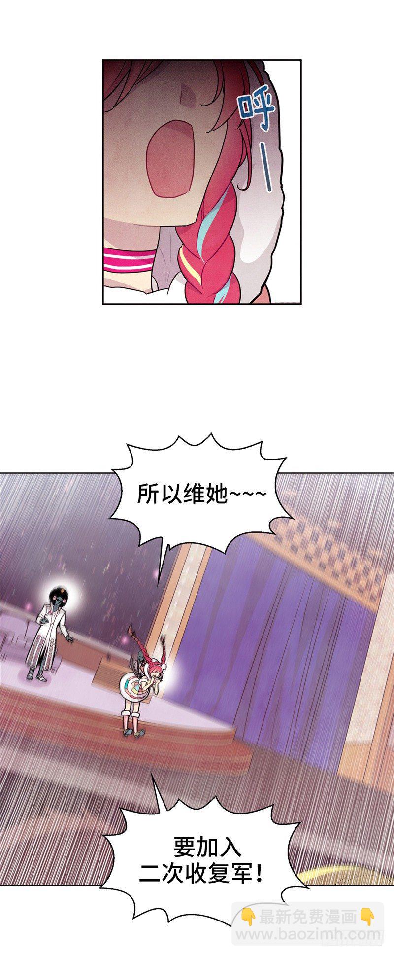 大师维她 27-第154话