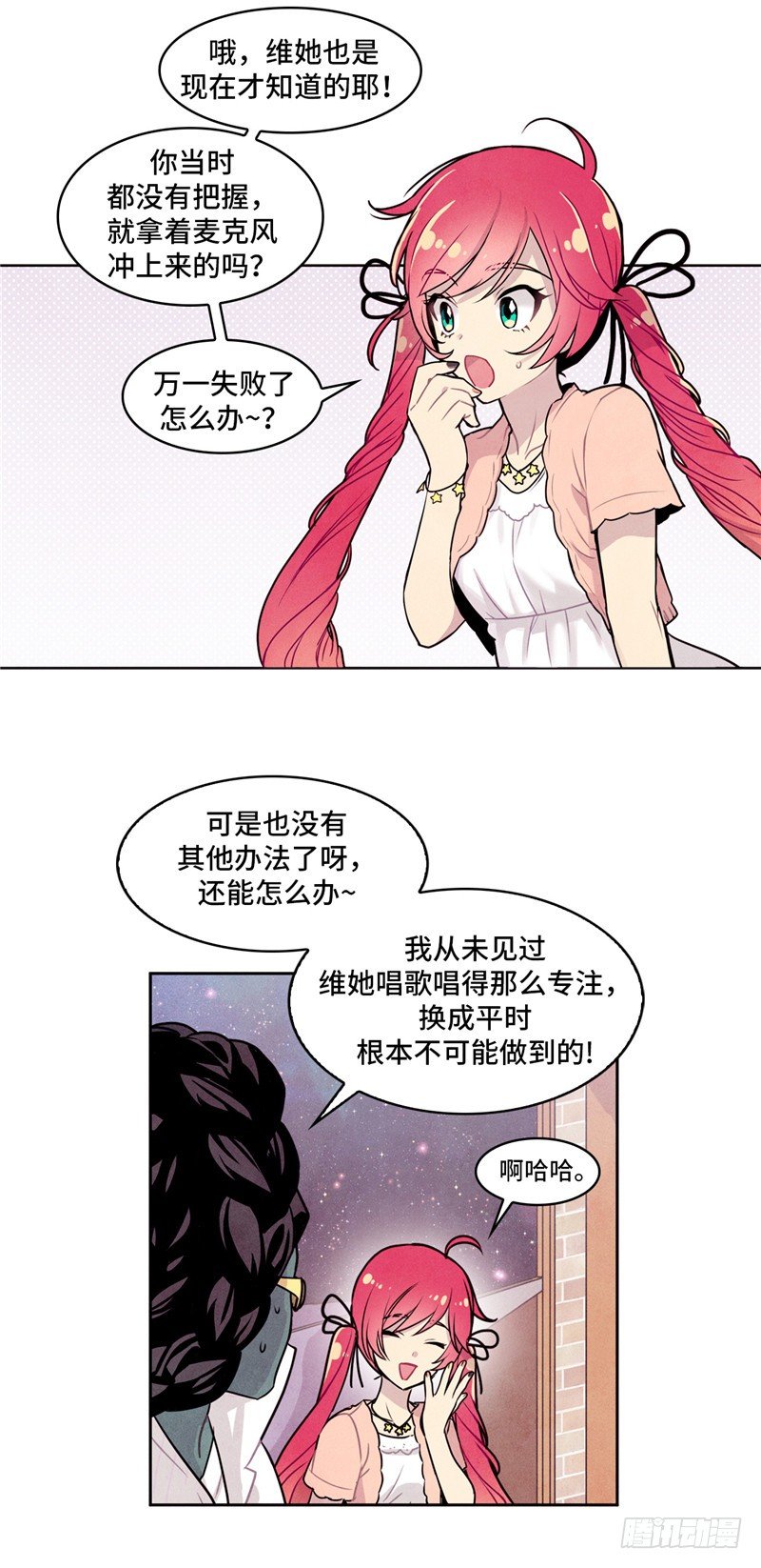 大师维她 27-第154话