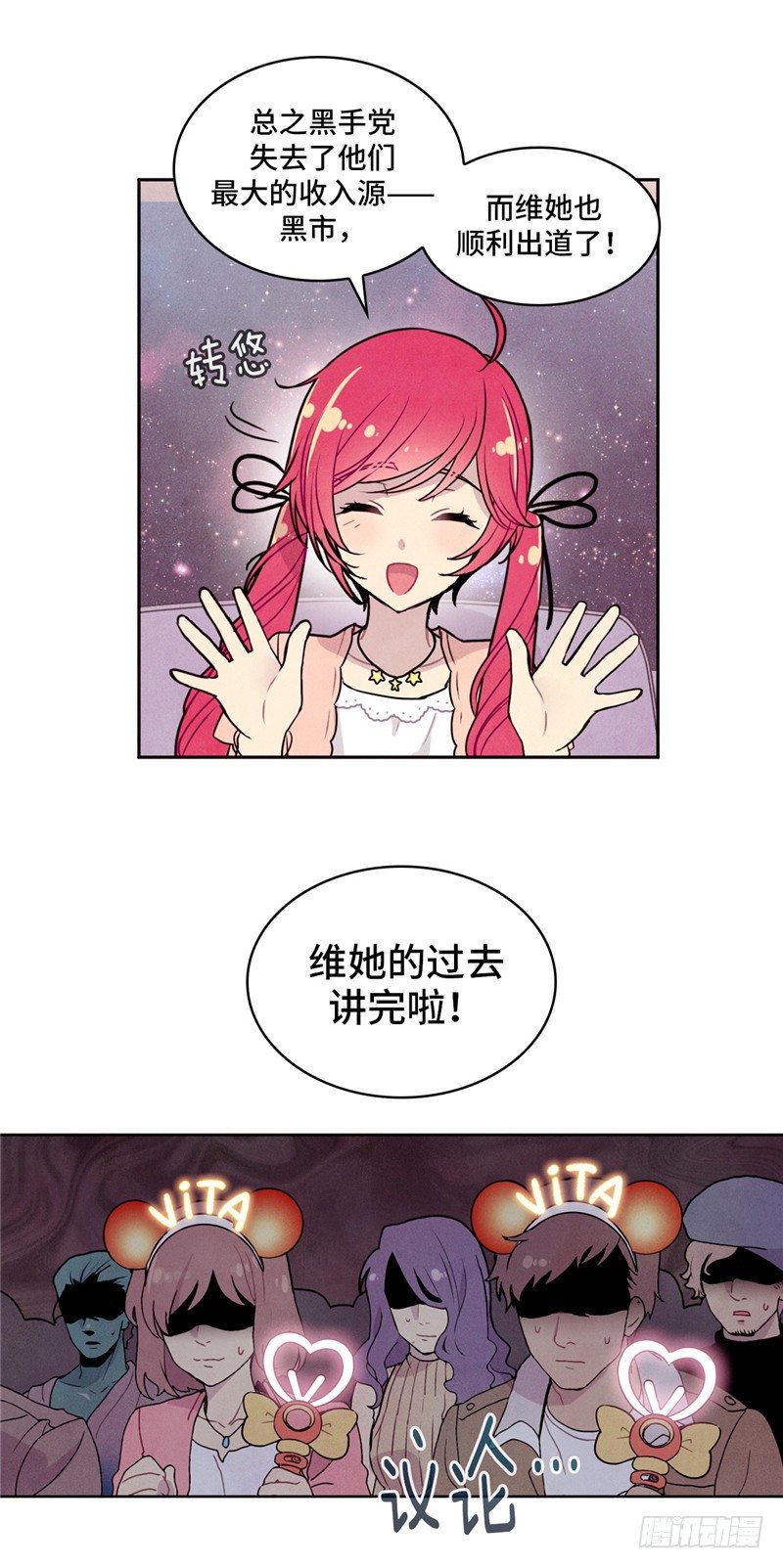 大师维她 27-第154话
