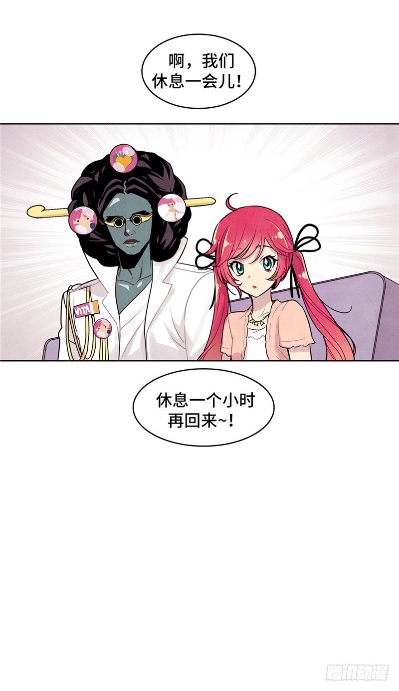 大师维她 27-第154话