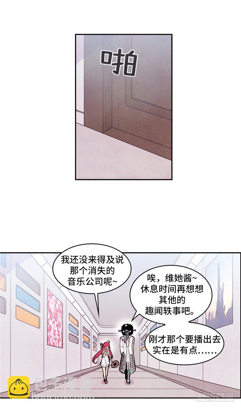 大师维她 27-第154话