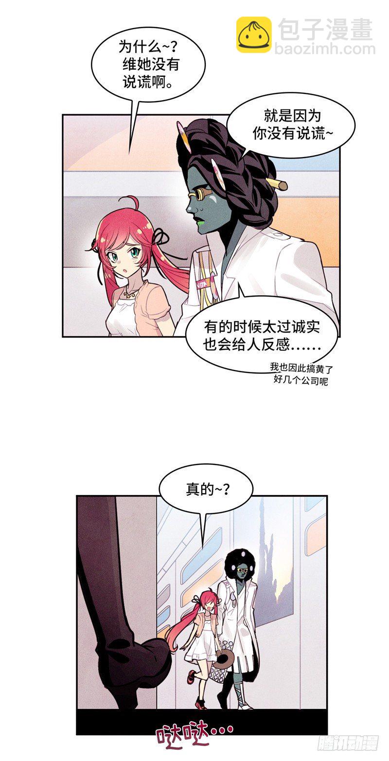 大师维她 27-第154话