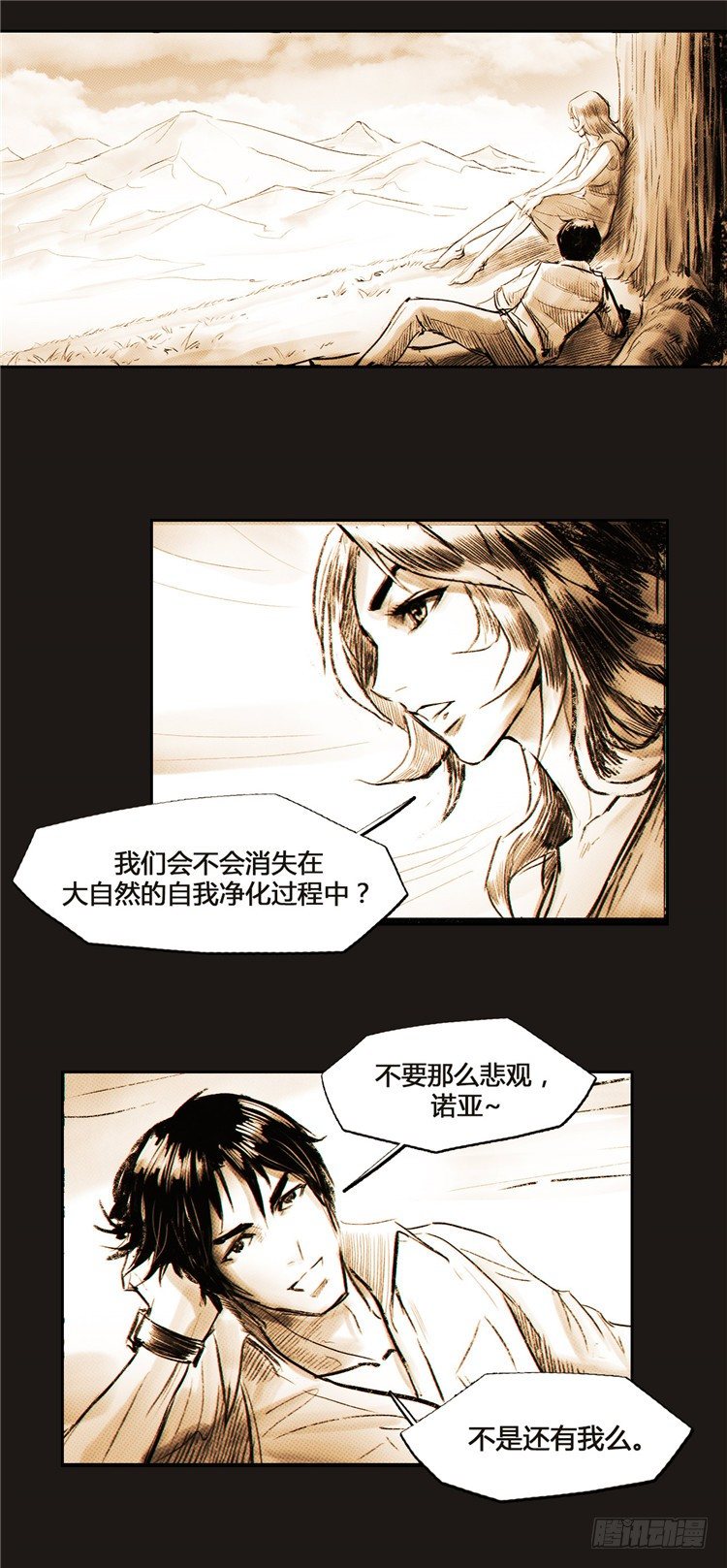 大师诺亚 2-第18话