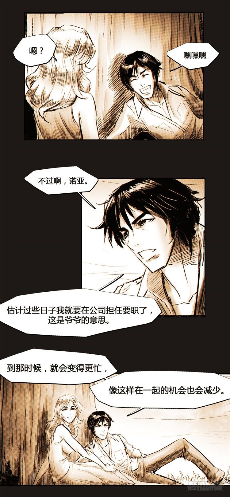 大师诺亚 2-第18话