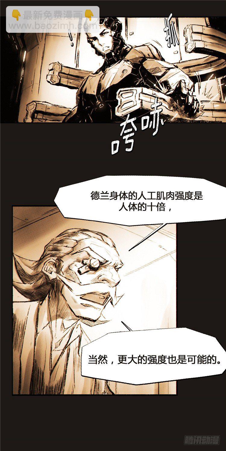 大师诺亚 4-第20话