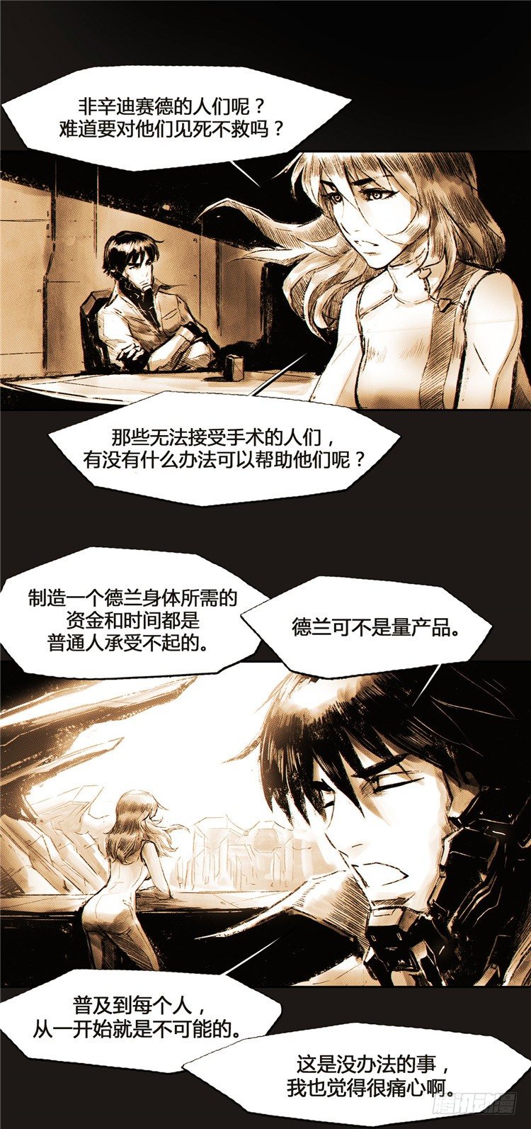 大师诺亚 4-第20话