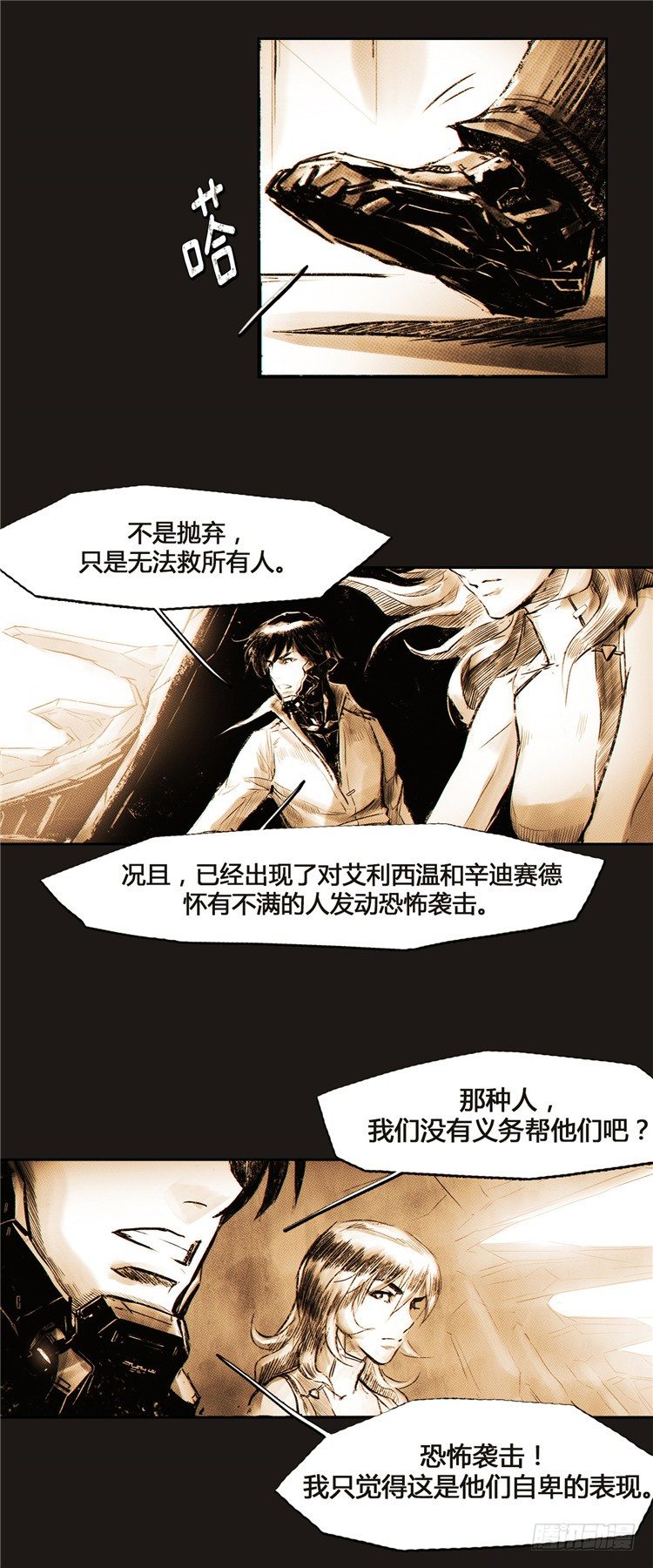 大师诺亚 4-第20话