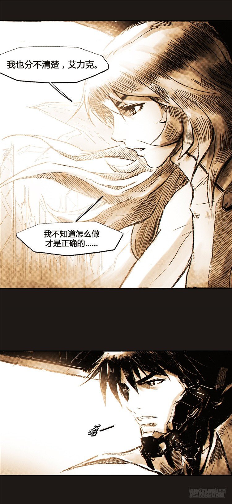 大师诺亚 4-第20话