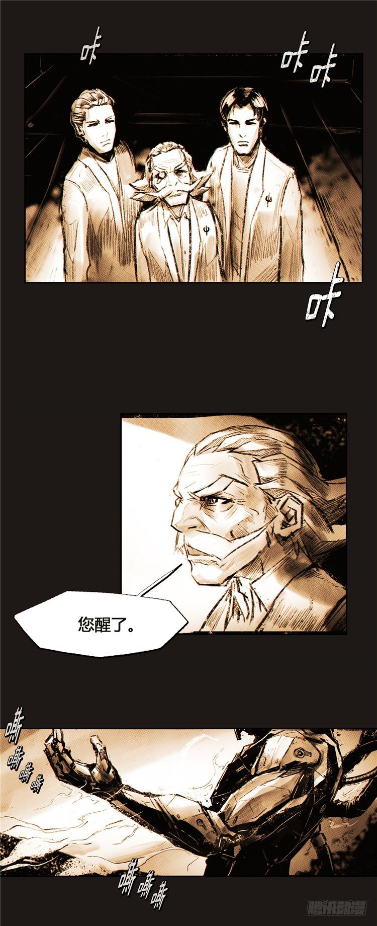大师诺亚 4-第20话